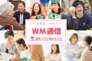 この体験量、ＷＭだけ。